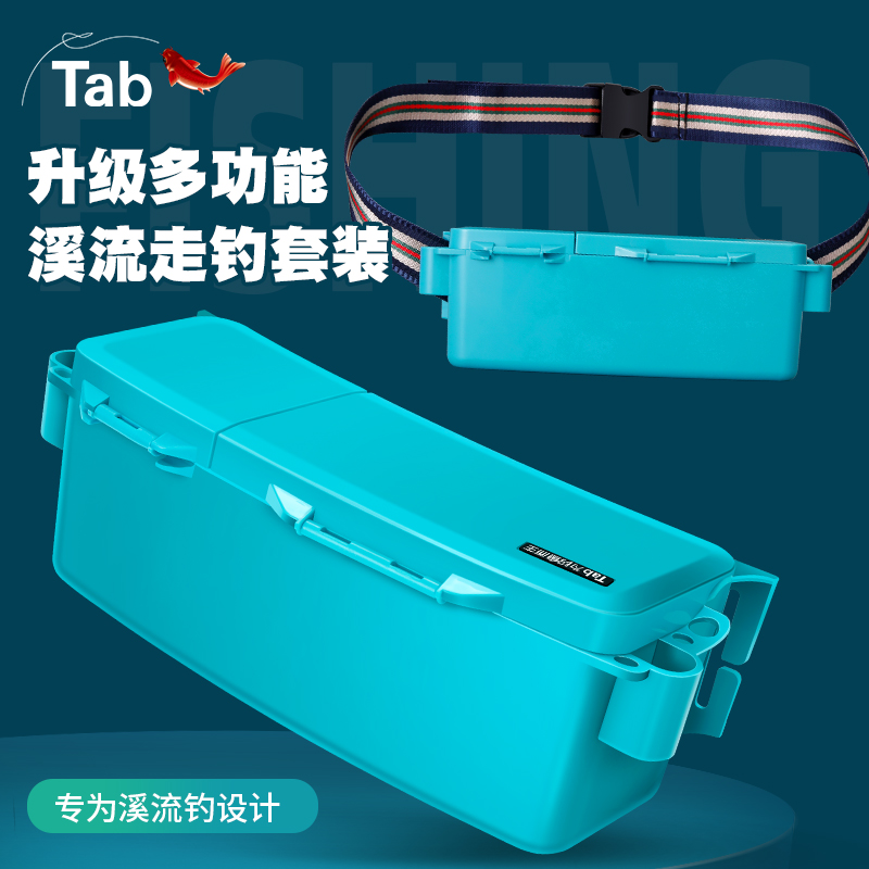 Tab溪流钓装备腰包走钓腰包腰盒饵料盒面筋饵料专用野钓拉饵盒