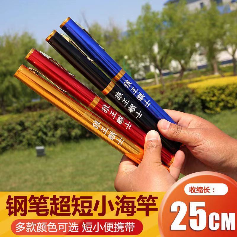 超轻超硬超短迷你钢笔杆海竿手竿抛竿路亚筏钓船钓耐磨收缩轻盈