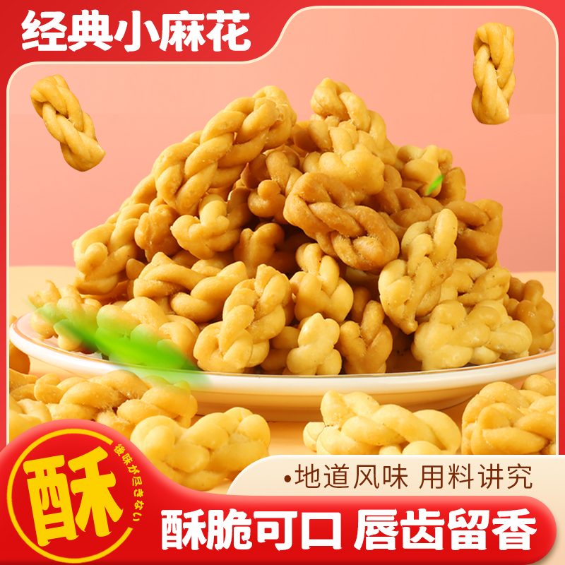 【到手约100包】酥脆迷你小麻花经典小麻花零食Y