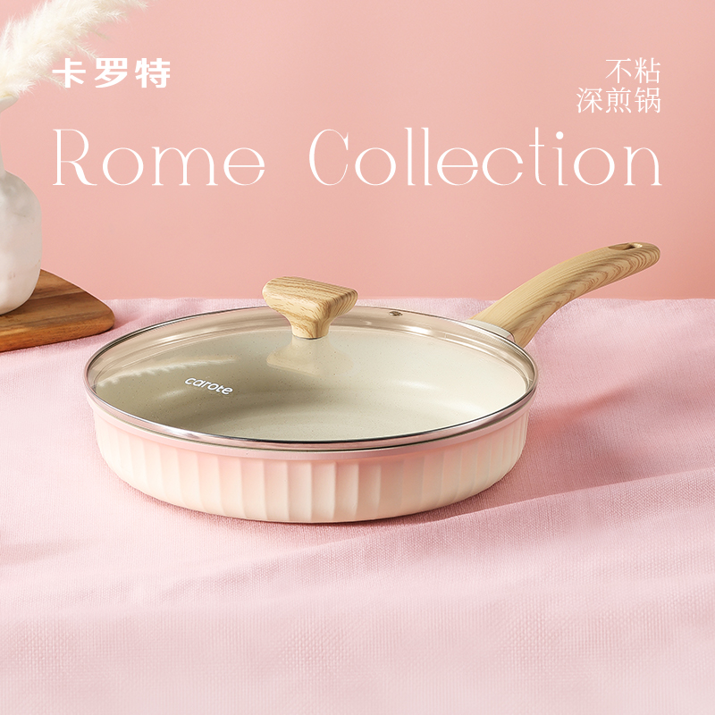卡罗特平底锅不粘锅家用牛排煎锅炒菜锅煎饼专用烙锅电磁炉燃气灶