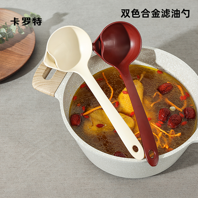 卡罗特隔油勺滤油神器厨房家用漏油汤勺油汤分离勺子去油漏勺合金