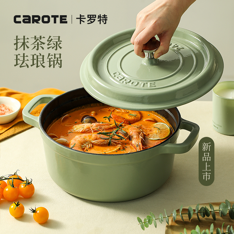 卡罗特铸铁珐琅锅家用礼盒装微压炖锅炖盅砂锅焖焗锅焖烧锅电磁炉
