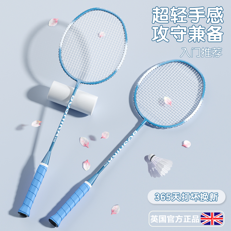 羽毛球拍全碳素强力耐打耐用超轻儿童专业进攻型单双拍初学者新手