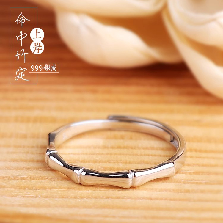 足银戒指 纯银999竹节戒指简约小众设计高级感素款百搭可调节指环