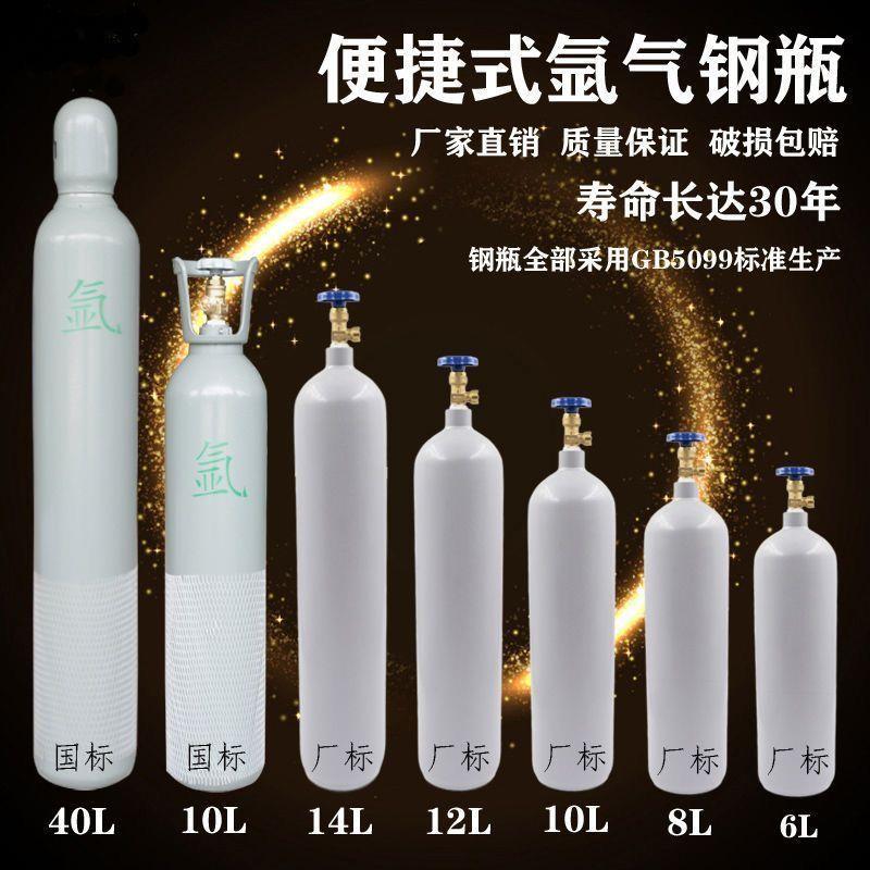 全钢无缝氩小型氩弧焊便捷式提手6L8L10L12L14L厂标氧气罐小瓶10