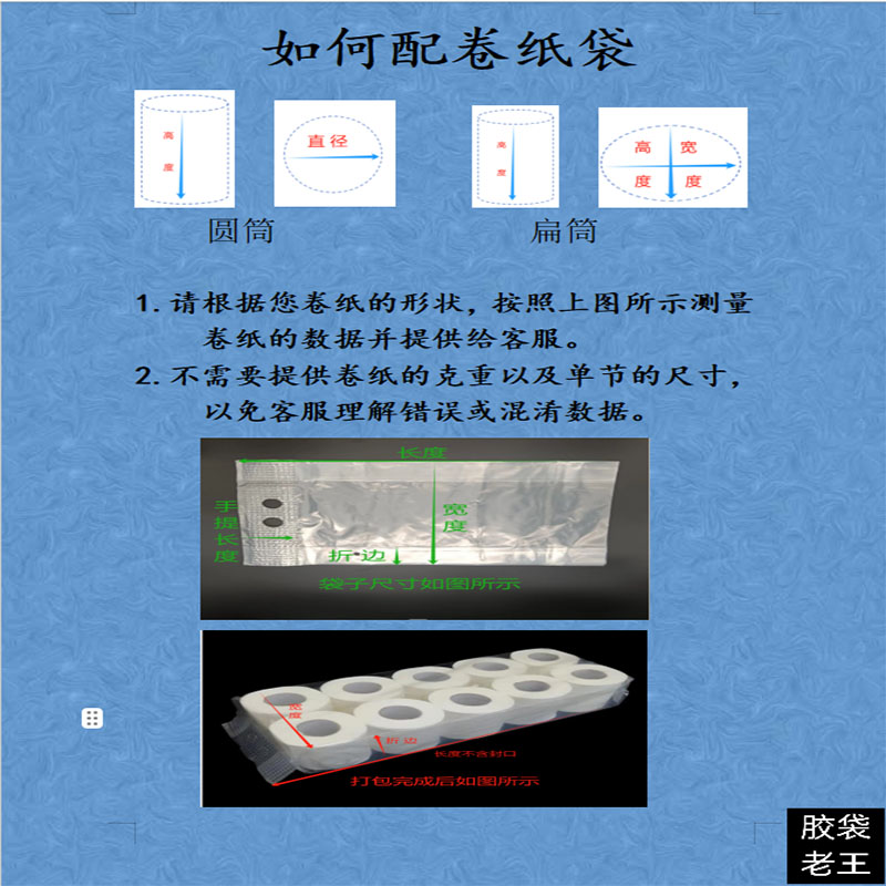 卷纸中袋现货卫生纸打包袋纸巾包装袋卷纸包装透明手提袋子卫包袋