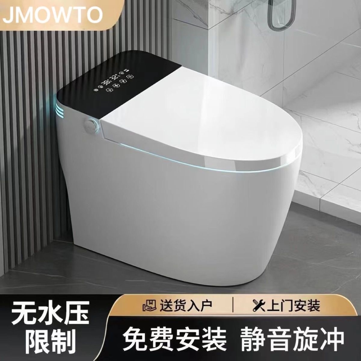 JMOWTO智能马桶家用全自动坐便器活水即热式清洗烘干无水压限坐厕