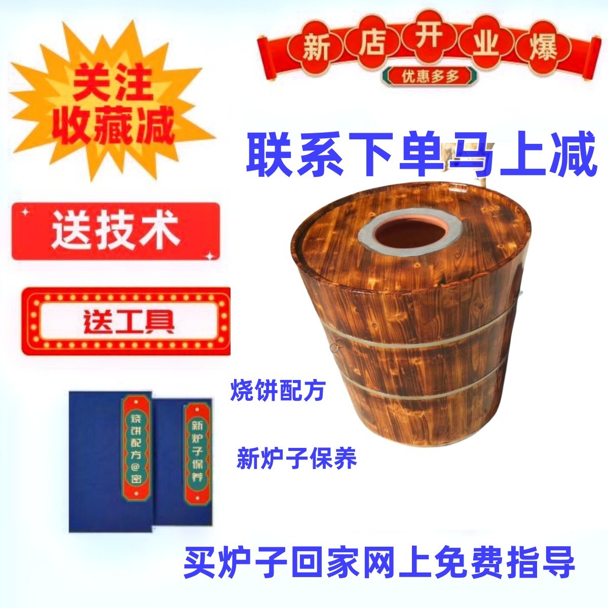 商用缙云梅干菜烧饼炉子金华酥饼商用摆摊猪蹄炉锅盔饼衢州烤饼桶