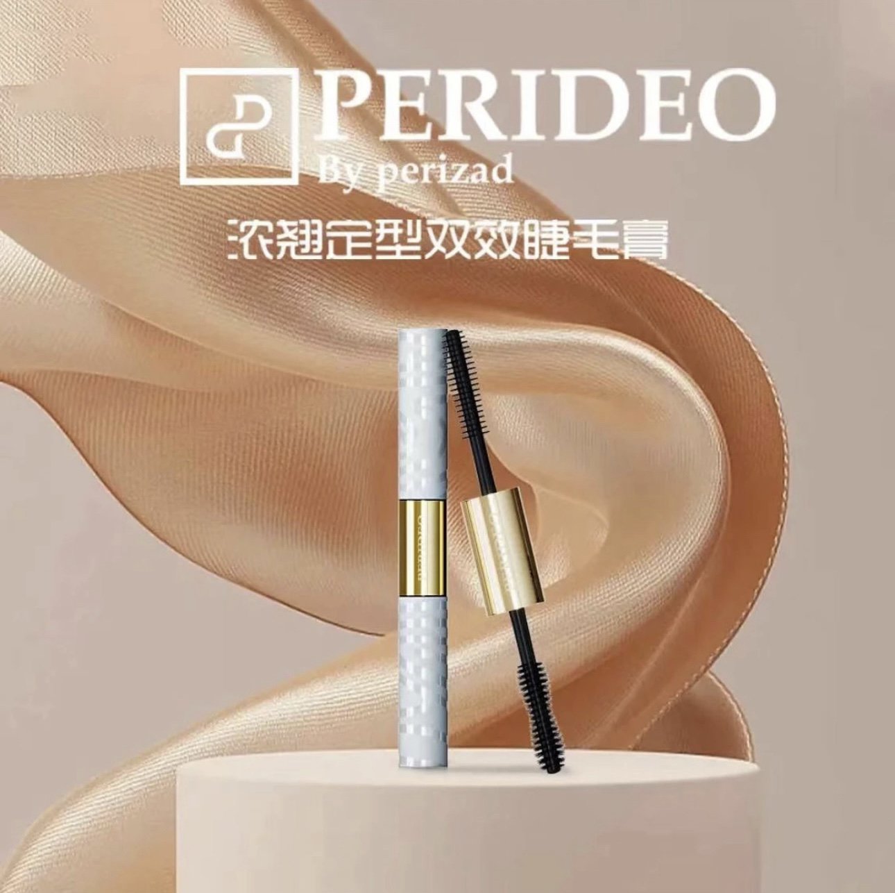 乌斯玛草浓翘纤长双效睫毛膏