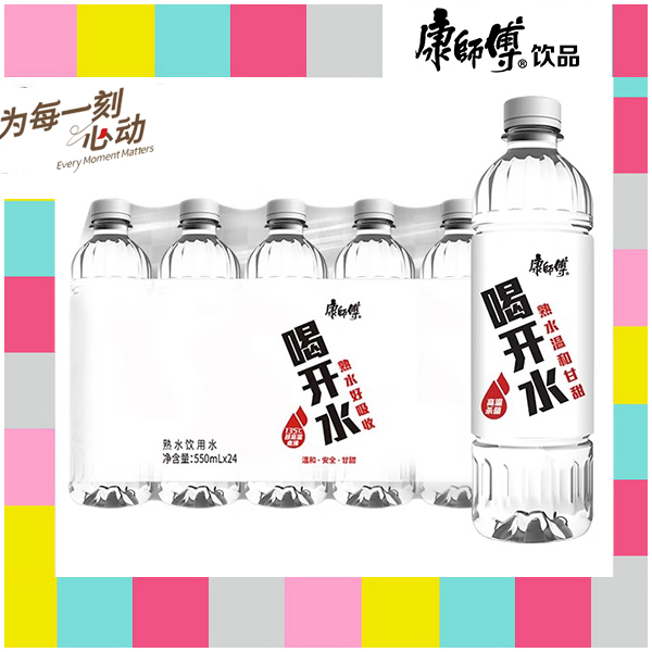康师傅喝开水550ml*24瓶整箱瓶装熟水饮用水喝开水饮水瓶装会议水