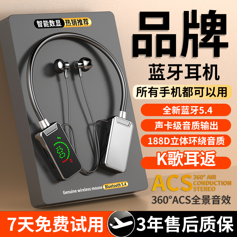 通用无线挂脖蓝牙K歌耳返直播运动立体音降噪可插卡超长待机