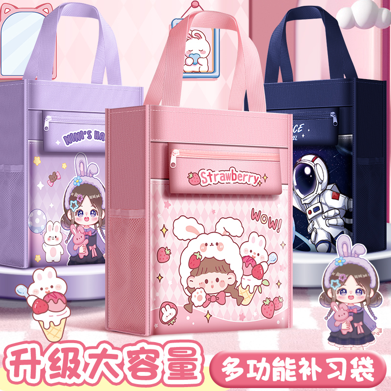 咔巴熊手拎袋补习袋小学生1-3年级手提包初中生女生补习班专用