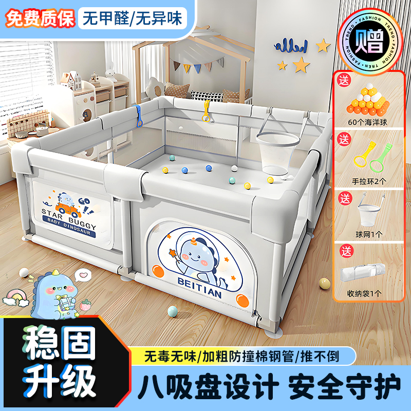宝宝围栏防护栏婴儿室内客厅家用游戏围栏儿童地上爬行垫安全栅栏