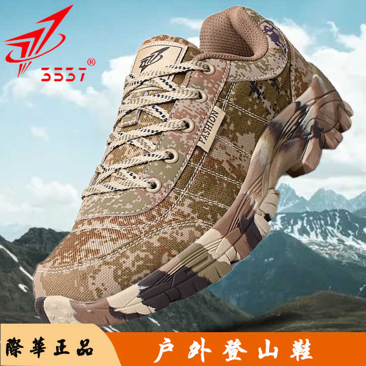 3537解放鞋正品户外新款男迷彩三五三七际华工作胶鞋耐磨劳保鞋