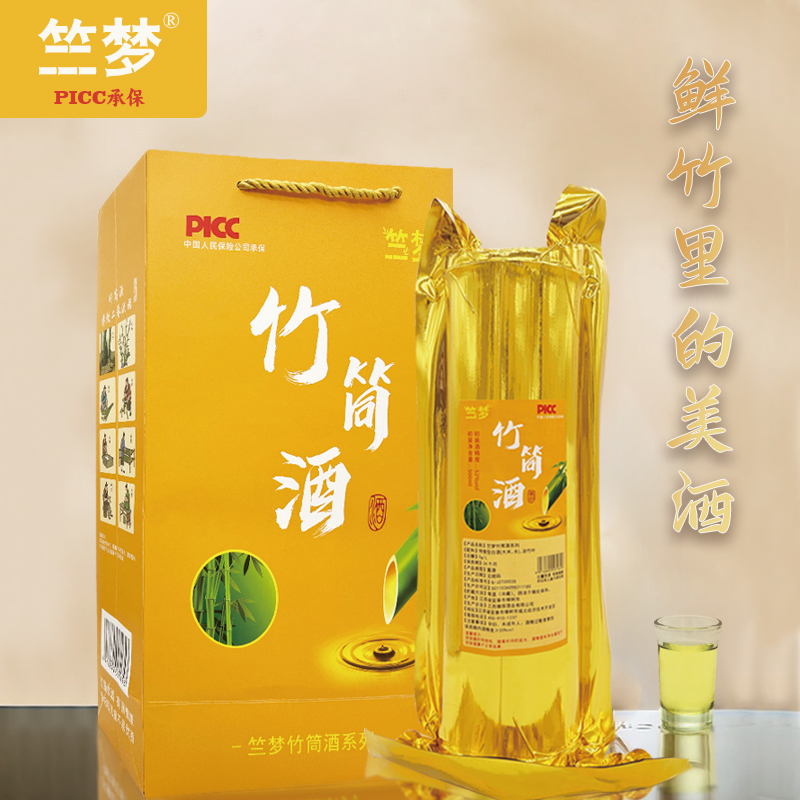 竺梦【三年款】江西正宗原生态竹筒酒鲜竹子青竹酒金装送礼52度纯粮