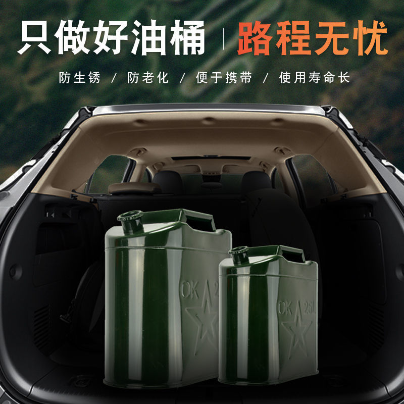 加厚铁油桶汽油桶10升30升20升5L加油桶柴油壶铁桶汽车备用油防漏