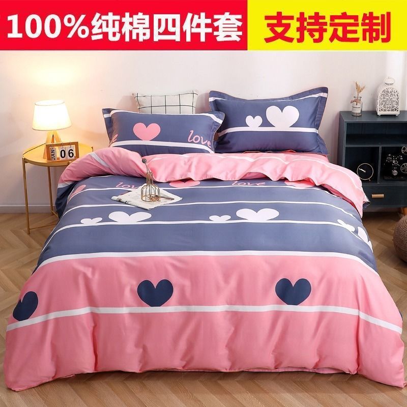 60支100%全棉四件套纯棉高档裸睡被套床单学生宿舍床上三件套定做