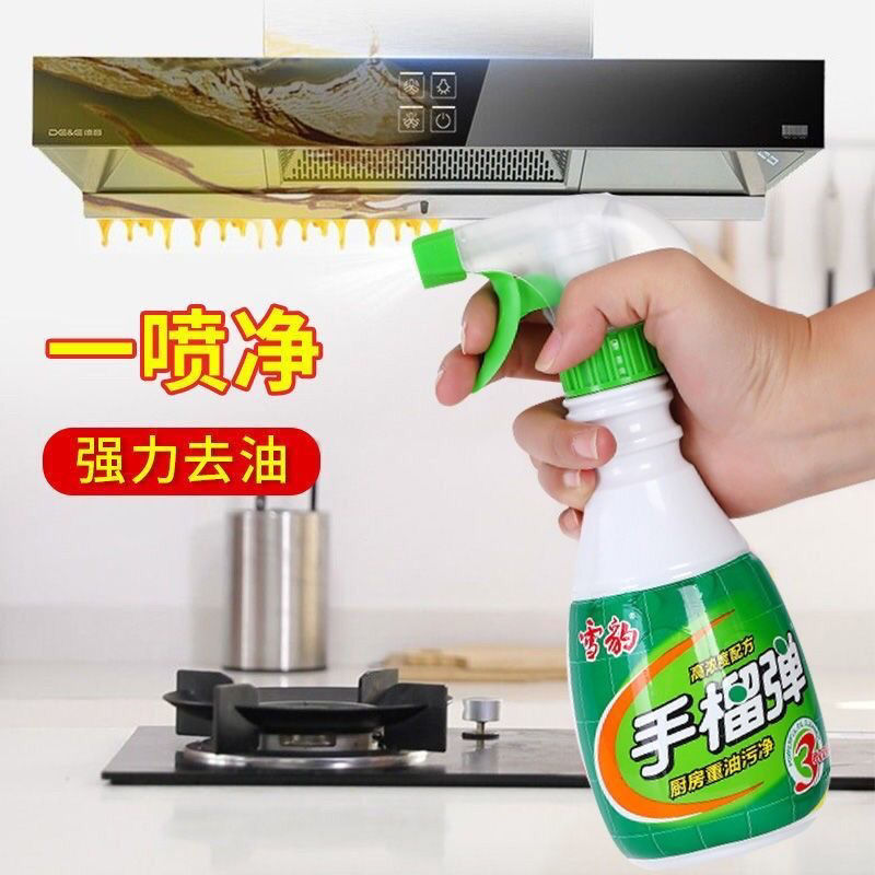 雪豹手榴弹强力去污厨房油烟净去油油烟机清洗剂重油污净清洁剂