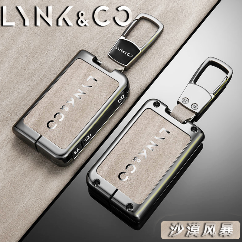 堡卫【21号】适用领克钥匙套合金壳03/02/01/05/06/09汽车钥匙包扣