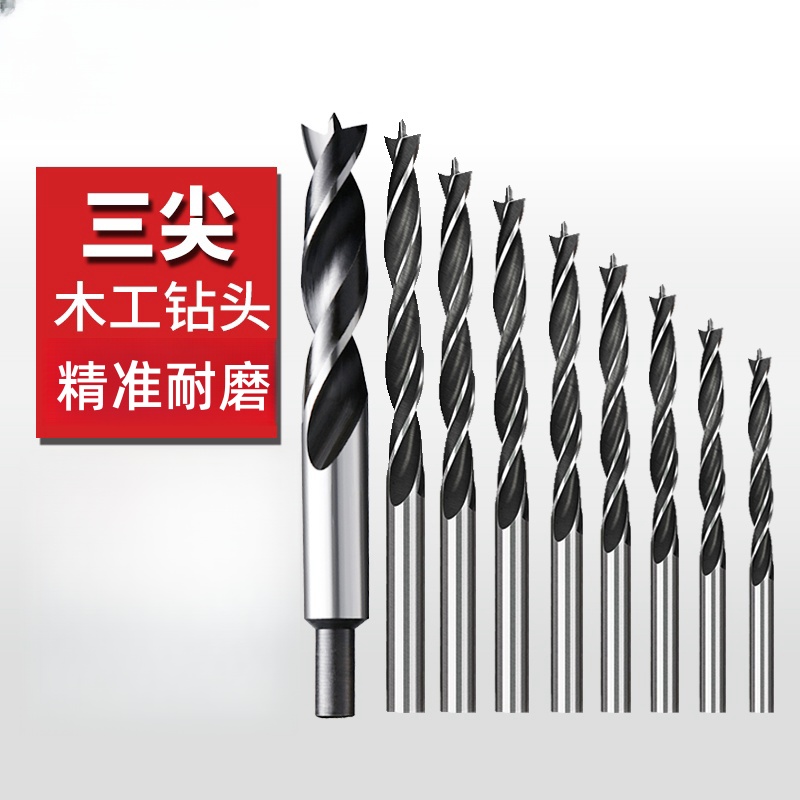 木工三尖钻头木工开孔器电钻转头精品硬木工钻支罗钻木工打孔橡胶