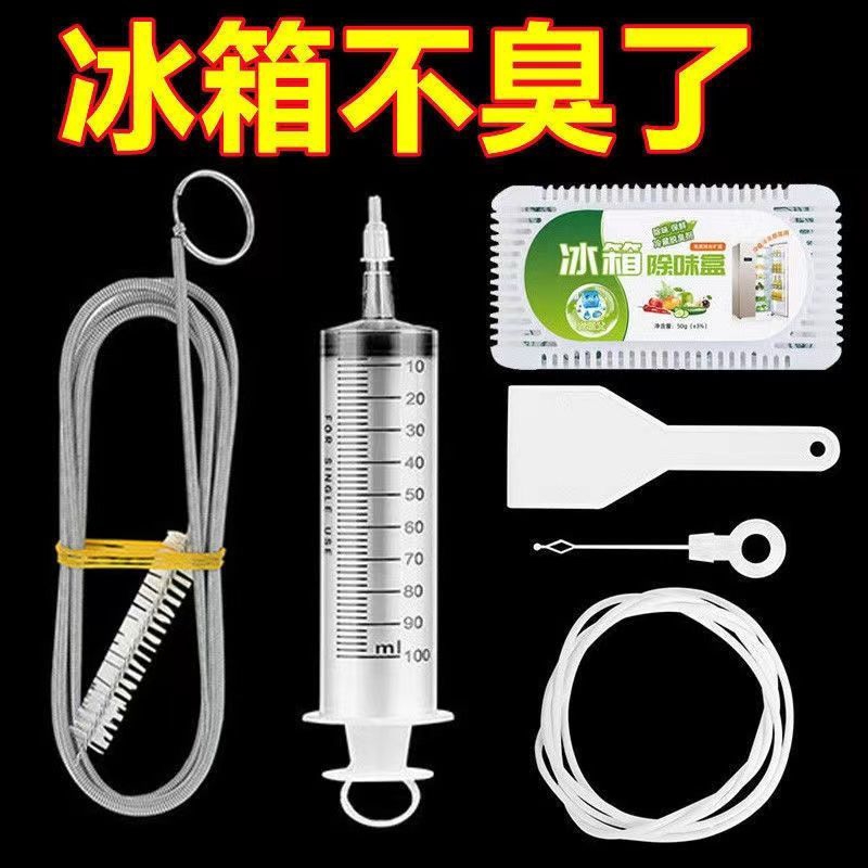【3·9/6件套包邮】冰箱疏通器排水孔家用通水道神器带毛刷水管工具