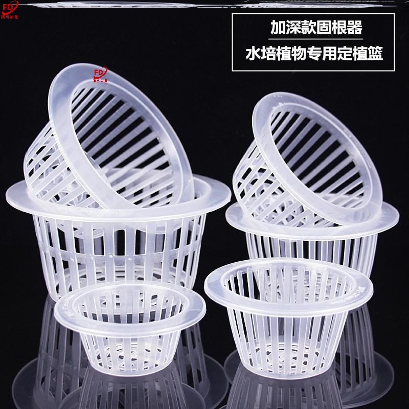 水培花盆内篮塑料水养植物控根定植篮种植篮绿萝吊兰器皿圆形
