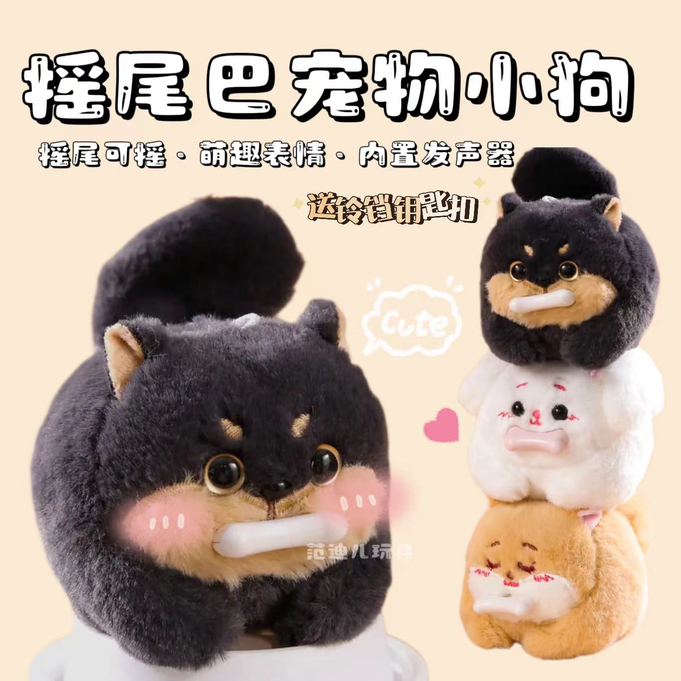 拉绳摇尾巴小狗可爱公仔会吱吱叫贵宾狗柴犬毛绒玩具背包玩偶挂件