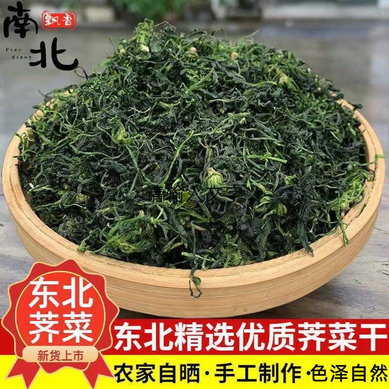 蔬外婆野生原味新鲜野菜干农家土特产干货菜类脱水蔬菜荠荠菜饺子