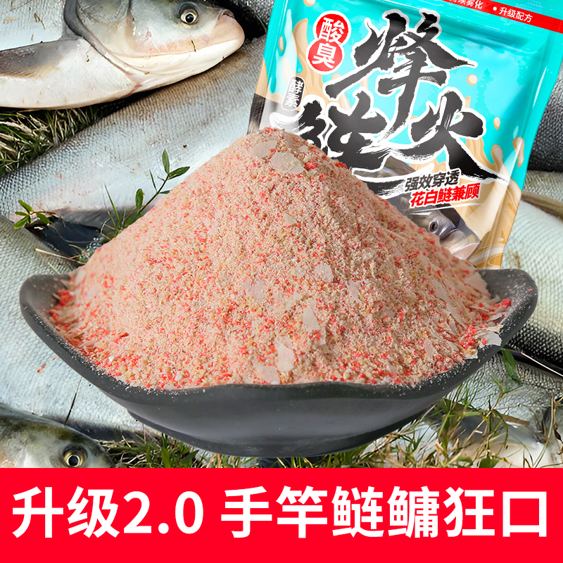 2025舟三公烽火鲢鳙饵料酸臭酵素大胖头花鲢白鲢手竿专用浮钓鱼饵