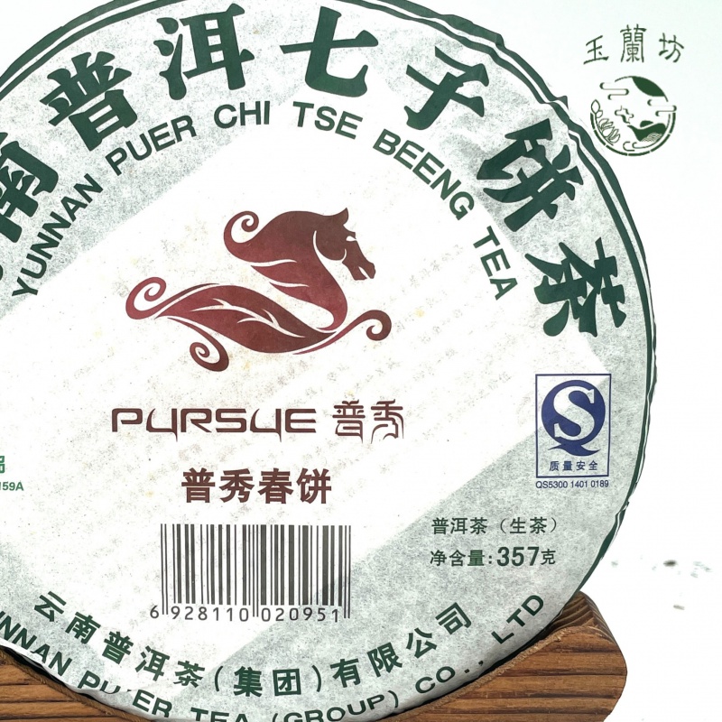 2007年云南普洱茶集团 普秀春饼357克泡饼（普洱生茶）花蜜香