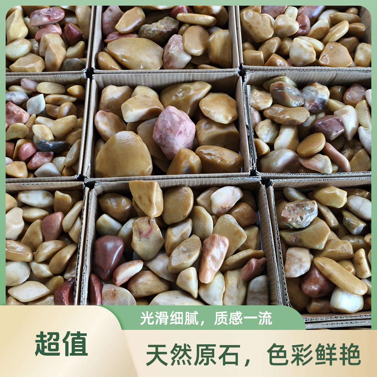 新疆戈壁滩溪流石天然鹅卵石鱼缸造景庭院铺路小石头随机10公斤