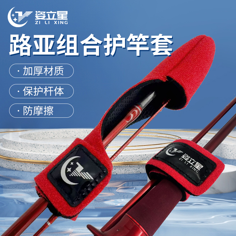 路亚竿束杆带绑杆带路亚护竿套加厚高弹力收纳橡胶魔术弹力绑带