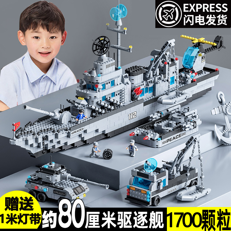 儿童积木航空母舰大型拼装小颗粒8-16岁男孩航母军舰拼插益智玩具