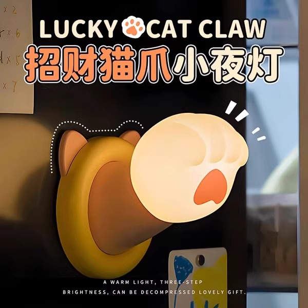 招财伸出圆手萌猫爪小夜灯氛围灯床头卧室睡眠高级感夜间充电拍拍