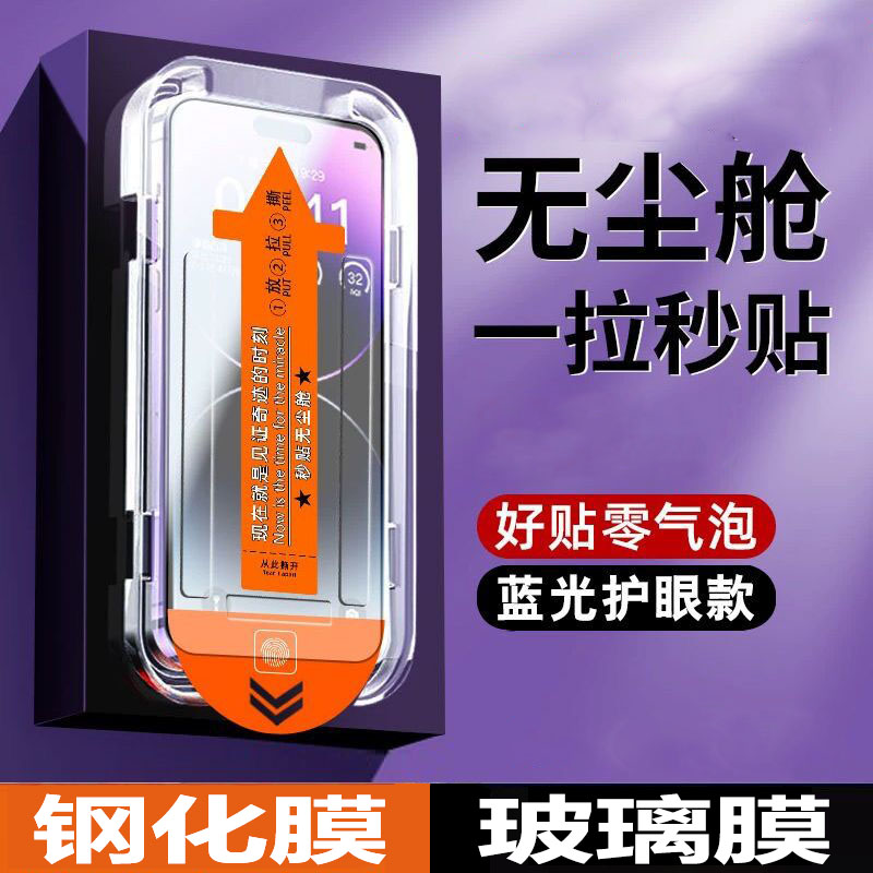 适用红米K70钢化膜23113RKC6C贴膜神器Redmi秒贴无尘舱全屏手机膜