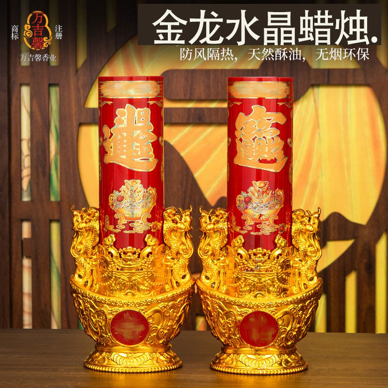 春节水晶新年过年防风家用大号蜡烛红蜡烛过年蜡烛无烟乔迁新居