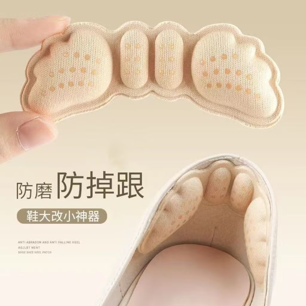后跟贴防掉跟防磨脚鞋大改小神器缩脚后跟防磨贴高跟鞋半码垫防滑