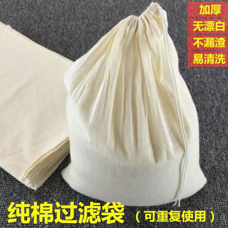 纯棉豆浆过滤袋豆浆过滤布纱布过滤网超细厨房挤馅布袋豆制品工具
