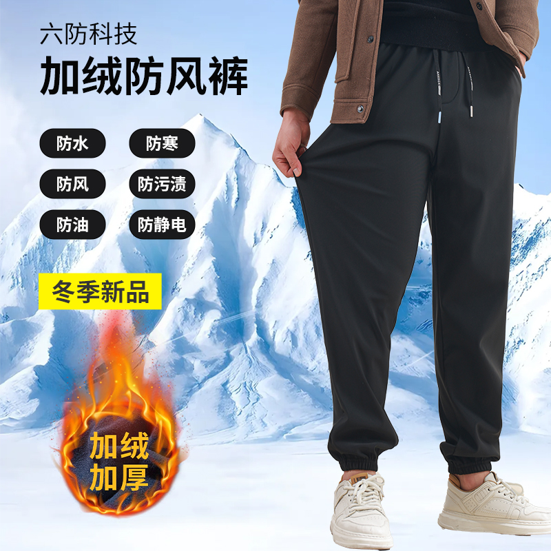 【发货快】2025新款防风防水保暖秋冬加绒加厚男女款休闲裤运动D189