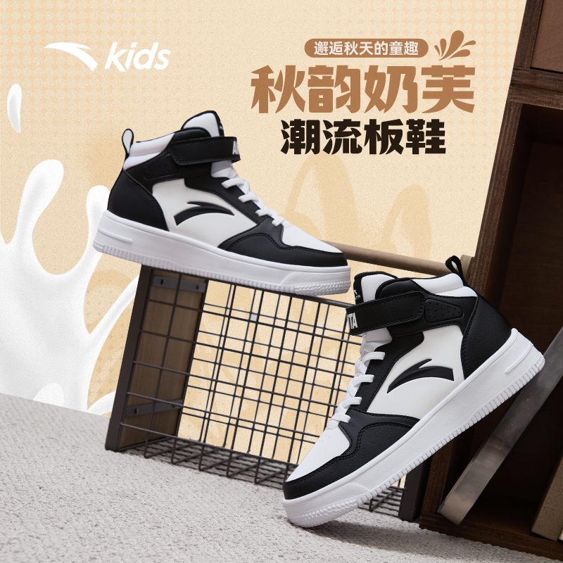 【安踏儿童】高帮板鞋2025秋季防滑休闲板鞋A12438004
