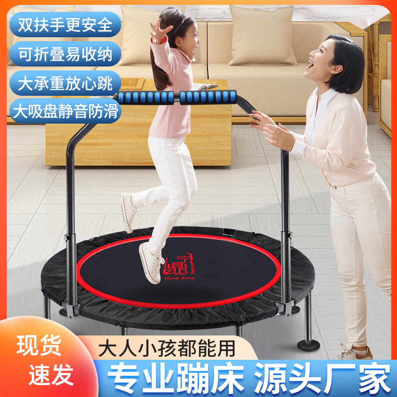 宁鼎健身蹦蹦床家用儿童室内弹跳床成人运动塑身减脂跳跳床蹦床