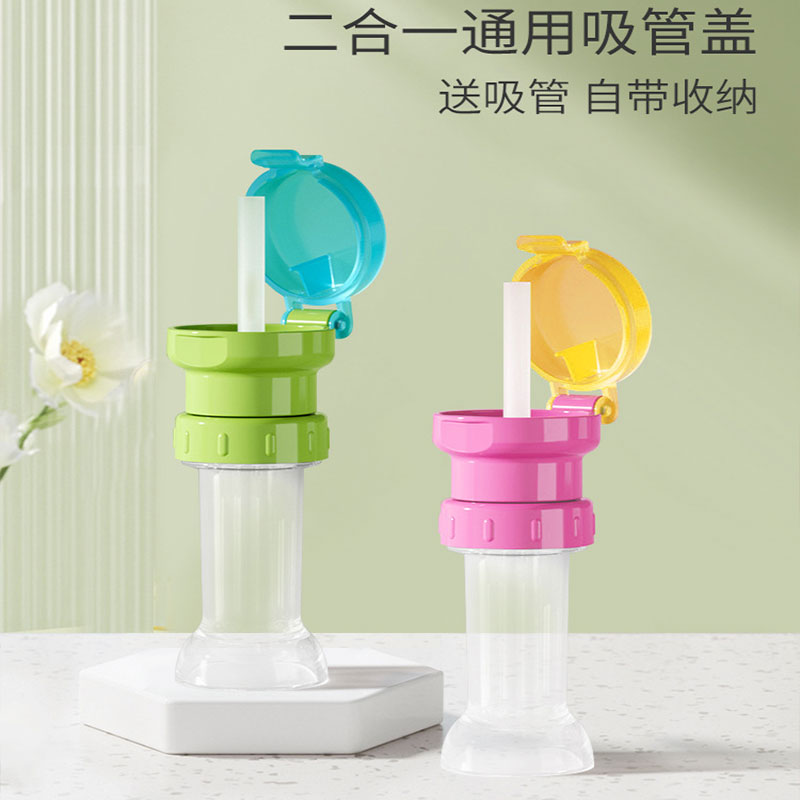 璟珞加厚儿童便携喝水神器防呛水瓶盖矿泉水吸管盖水瓶转换嘴通用