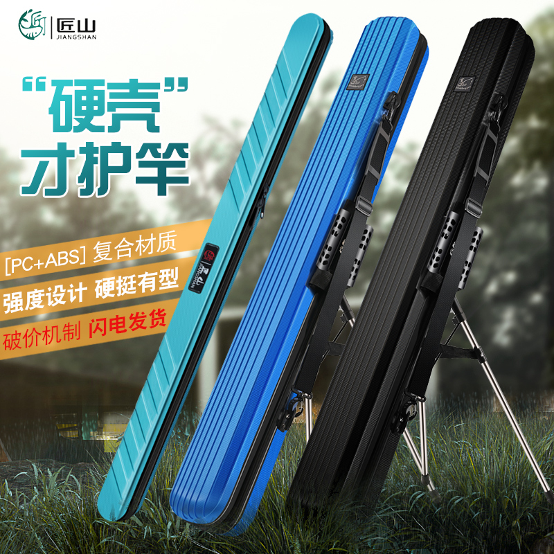 匠山加厚耐磨鱼竿包垂钓渔具包硬壳钓鱼包专用便携钓鱼包收纳杆包