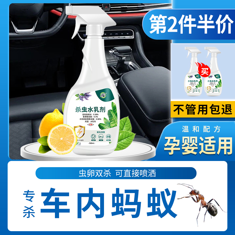 车内灭杀蟑螂除蚂蚁杀虫剂车用车载车里药粉全窝端驱蚊子喷雾神器