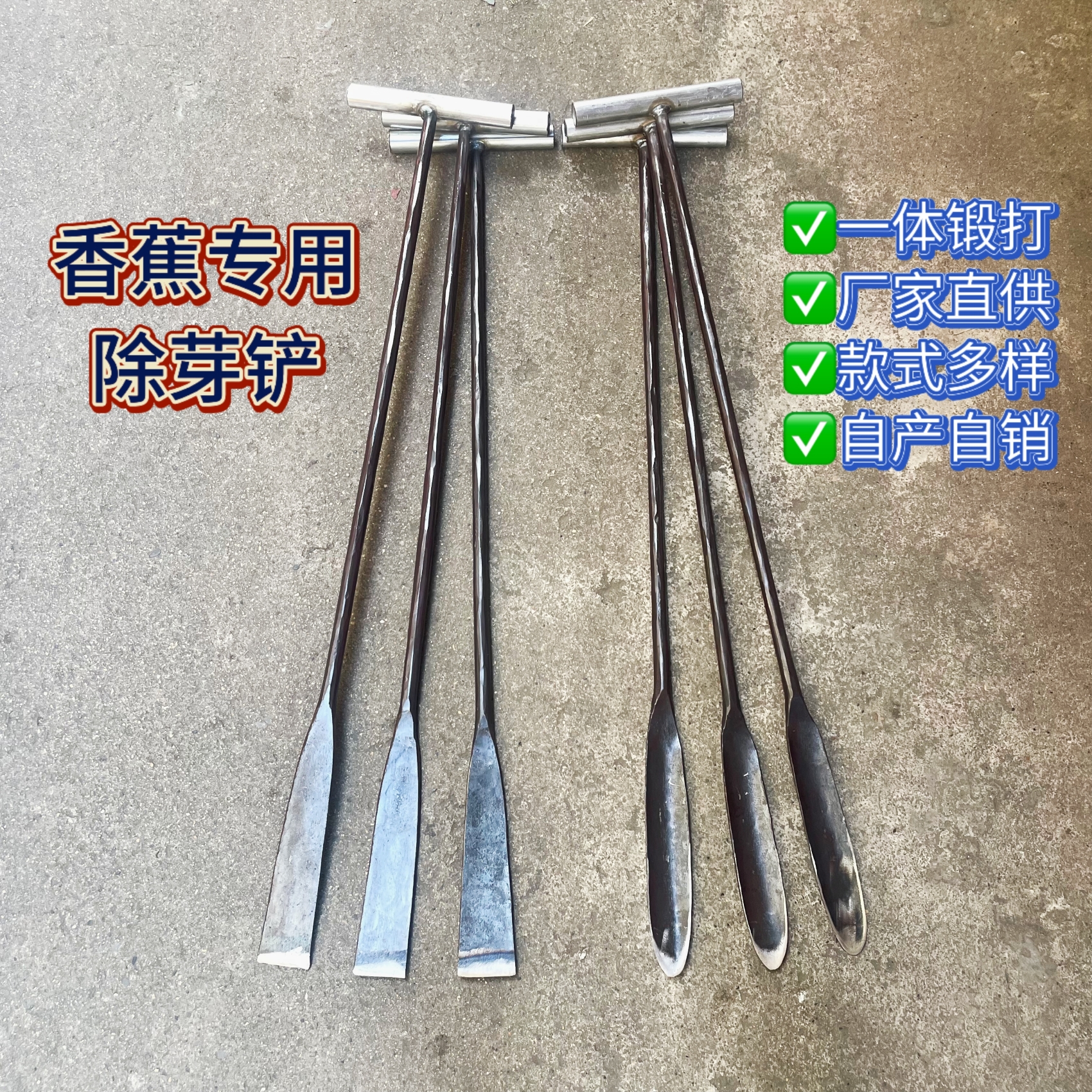 香蕉除芽铲纯手工一体锻打除芽神器加长加厚香蕉除芽神器除芽铲