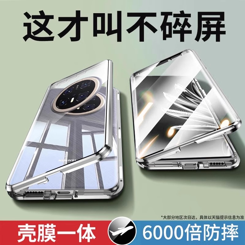 适用华为mate70pro手机壳新款Mate70双面玻璃防窥全包防摔保护套+