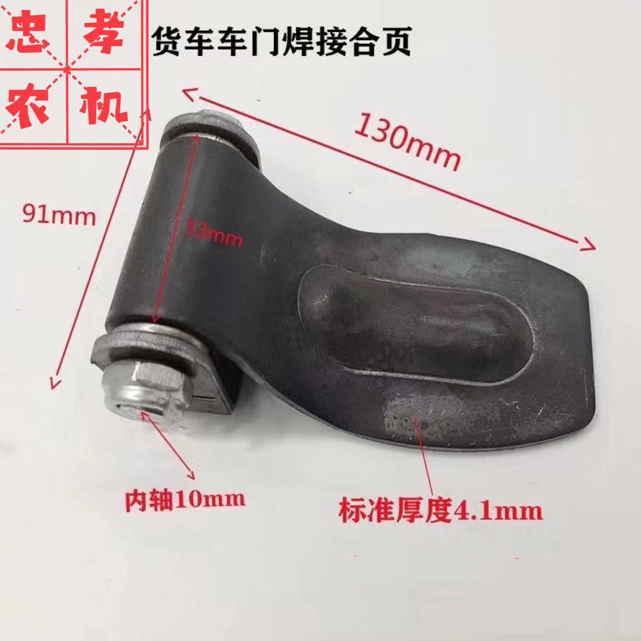 农用拖斗后开合页后开焊接安装