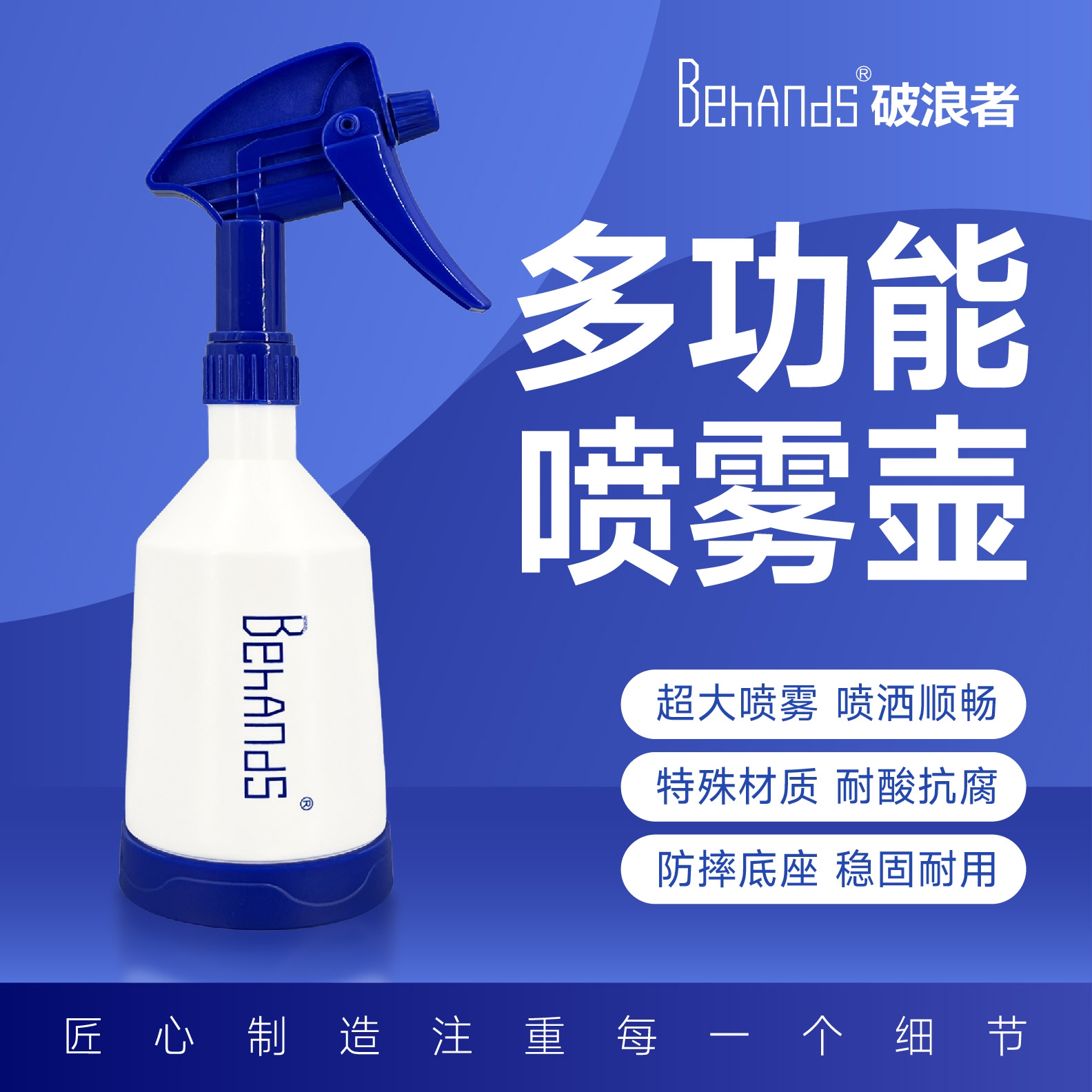 破浪者酒店免洗水垢多功能喷雾壶耐用去污贴膜家用浴室底座加厚