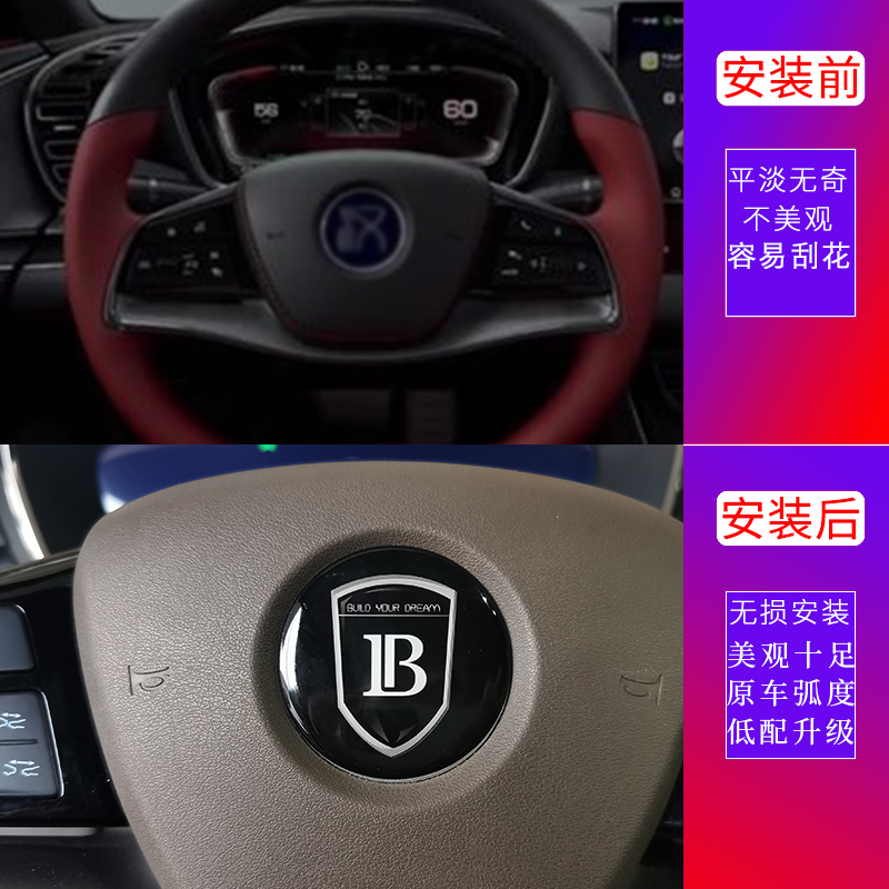 比亚迪宋plus车标汉改装秦plus唐DMi方向盘标轮毂个性字装饰贴片