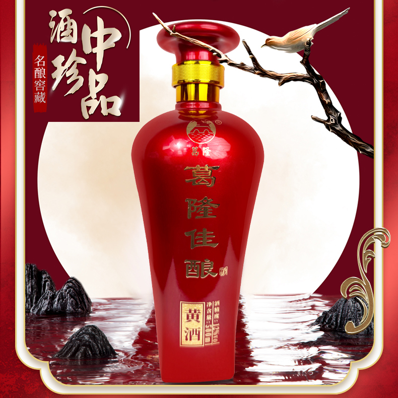 太仓归庄葛隆正宗黄酒传统古法纯粮珍藏500ML*6清爽型佳酿12度
